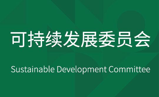 �ɳ�����չίԱ��